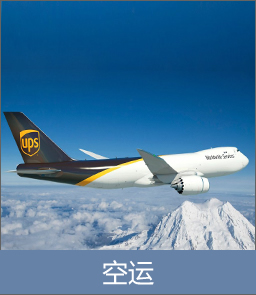 空运